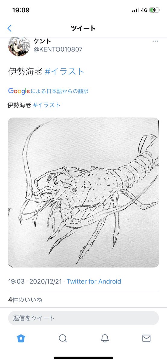 ケント 伊勢海老 イラスト ケント 伊勢海老 イラスト