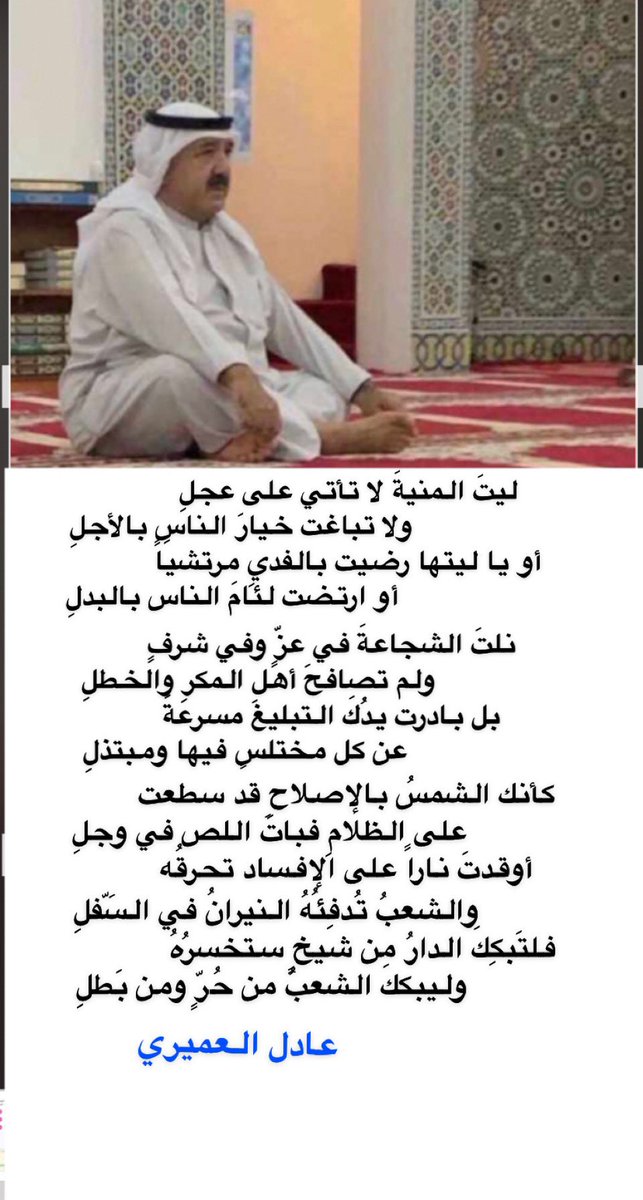 adel_kuw's tweet photo. #ناصر_صباح_الأحمد
#ناصر_صباح_الأحمد_في_ذمه_الله https://t.co/C0ia0sTIUI