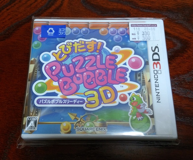 アルメイダ 先日のご近所ハードオフでの戦利品 ここから更に Offだったので たぶんラッキーでした 0 ニンテンドー3ds タイトー パズルボブル スクエニ ハードオフ 中古ゲーム ゲーム好きと繋がりたい T Co K9hc2xjtcd T