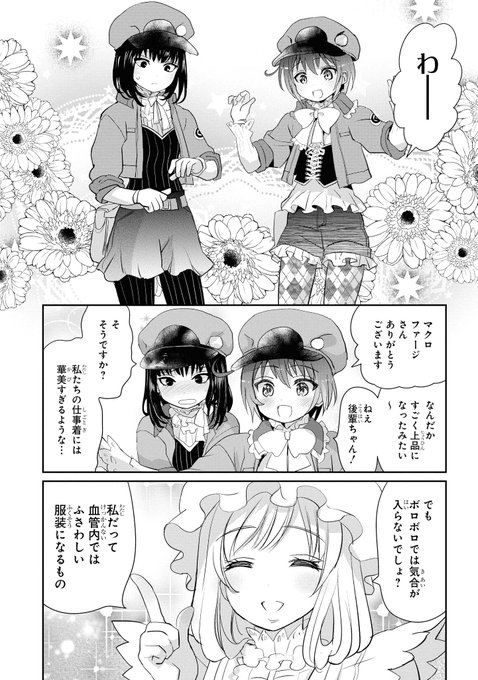 マクロファージのtwitterイラスト検索結果