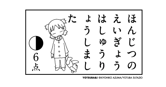 今日も一日おつかれさまでした。 