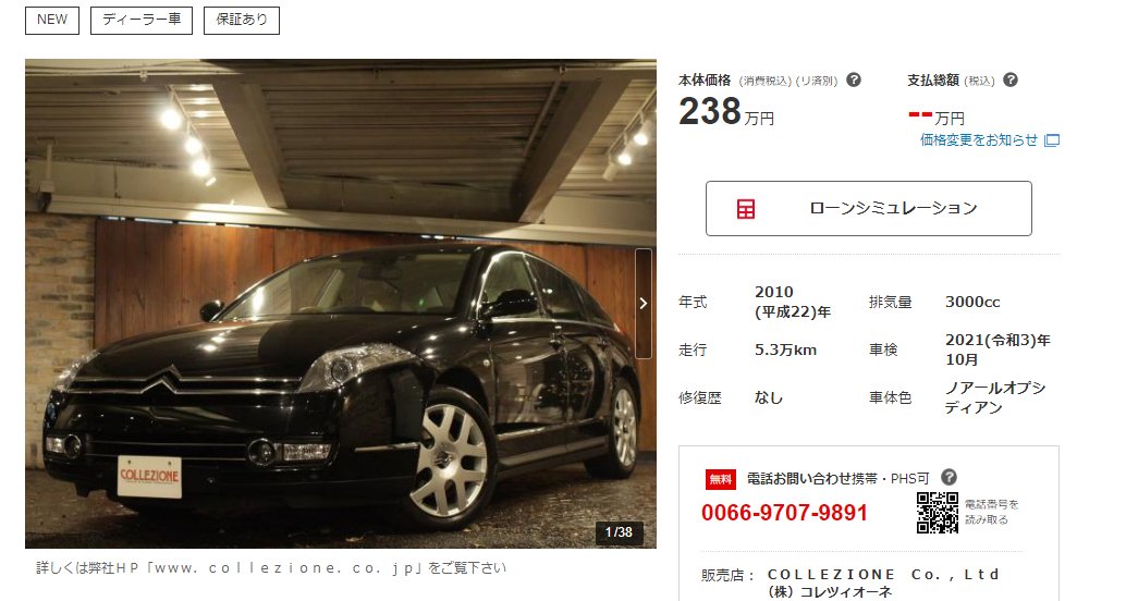 お遍路車探し お遍路車探し