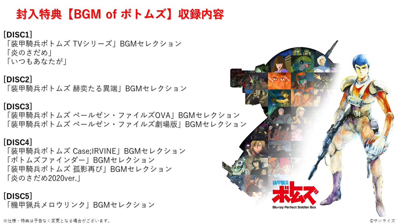 装甲騎兵ボトムズ 公式 Blu Ray Box情報 封入特典 Bgm Of ボトムズ の収録内容がついに決定 新録楽曲を含め Disc5枚に及ぶ豪華内容に T Co 2onbxmdz1w ボトムズ 装甲騎兵ボトムズ キリコ むせる T Co Ksbbwmbkih 装甲騎兵ボトムズ 公式 Blu Ray Box情報 封入特典 Bgm Of ボトムズ の収録内容がついに決定 新録楽曲を含め Disc5枚に及ぶ豪華内容に T Co 2onbxmdz1w ボトムズ 装甲騎兵ボトムズ キリコ むせる T Co Ksbbwmbkih