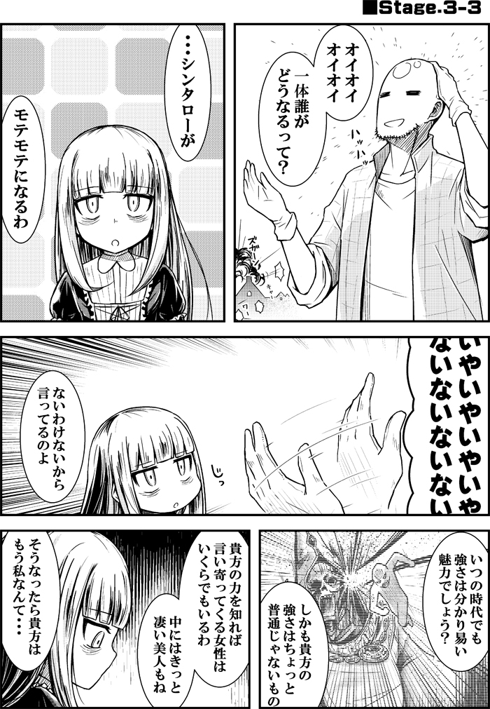 ゾンビ娘に懐かれたハゲの話 3 5 台詞はイケメン ゾンビヒロイ なむる 単行本第1巻発売中の漫画