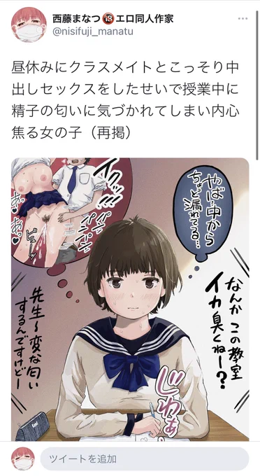 正直こういうリプが見たいからエロ絵師やってるみたいなところもある。 