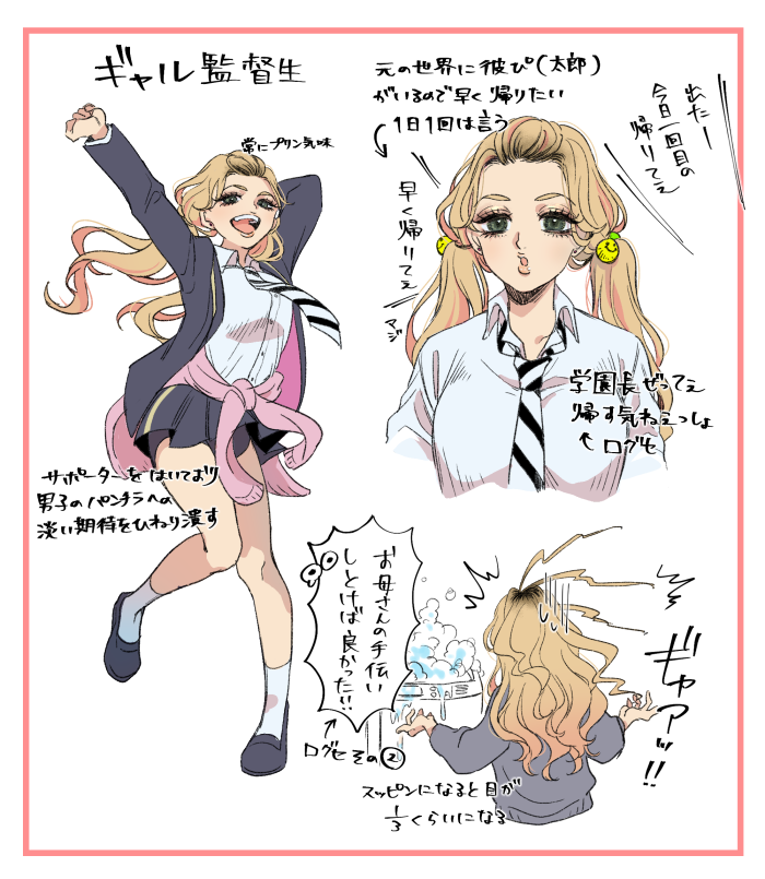 あらゆる監督生♀の可能性について考えたらイケメンとギャルになった

※顔あり監督生 