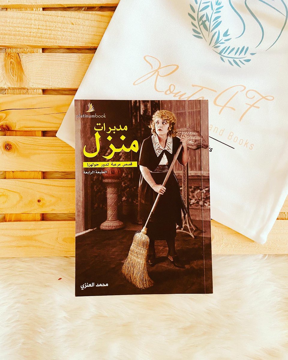 Route_47Books's tweet photo. كتب مستعملة 
حوالي 1000 عنوان متوفر لدينا 

سارع بحجز نسختك قبل نفتد الكمية 

الأسعار لا تقاوم 

الكتب المتوفرة تجدها على الرابط 

https://t.co/NGPdJGwTcU

#جيب_المواطن https://t.co/gMZOfAEEmL