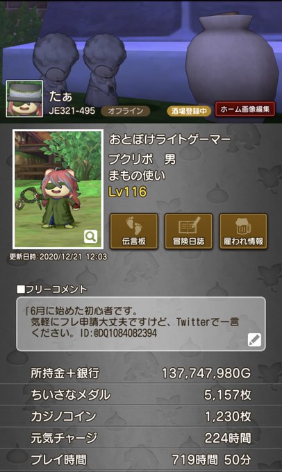 ドラクエ10のtwitterイラスト検索結果 古い順 ドラクエ10のtwitterイラスト検索結果 古い順