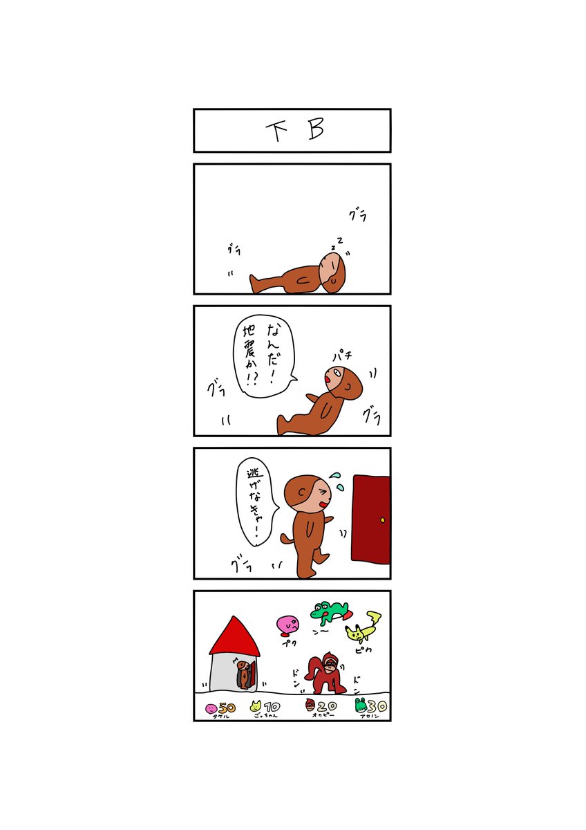 オケマルモンキー 4コマ漫画 En Twitter オケマルモンキー 4コマ漫画 下b 漫画 4コマ漫画 猿 スマブラ ドンキー カービィ ヨッシー ピカチュウ