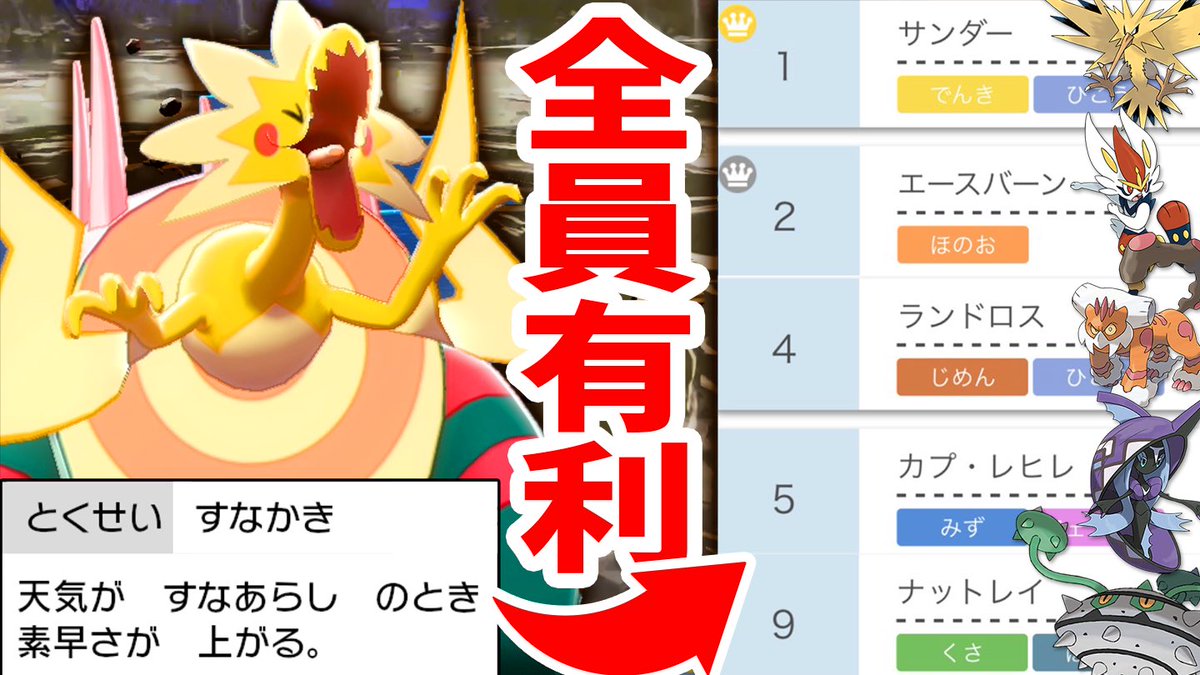 バンビー 特性パッチを入手するのが一番大変ですw 流行の対策に困ってる人必見 すなかきパッチラゴン がぶっ刺さりまくりです ポケモン剣盾 T Co Mxeemczxzx Youtubeより バンビー 特性パッチを入手するのが一番大変ですw 流行の対策に困ってる人必見 すなかきパッチラゴン がぶっ刺さりまくりです ポケモン剣盾 T Co Mxeemczxzx Youtubeより