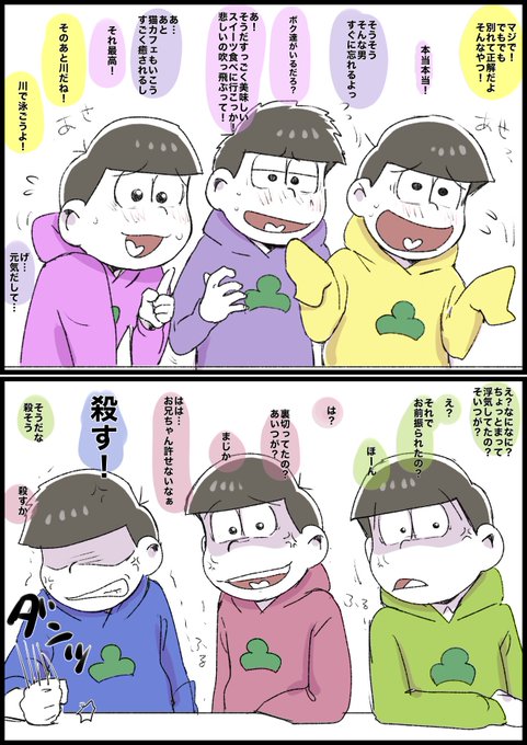 オモコホ 4期 Omokohoshinki さんのマンガ一覧 古い順 62ページ ツイコミ 仮 オモコホ 4期 Omokohoshinki さんのマンガ一覧 古い順 62ページ ツイコミ 仮