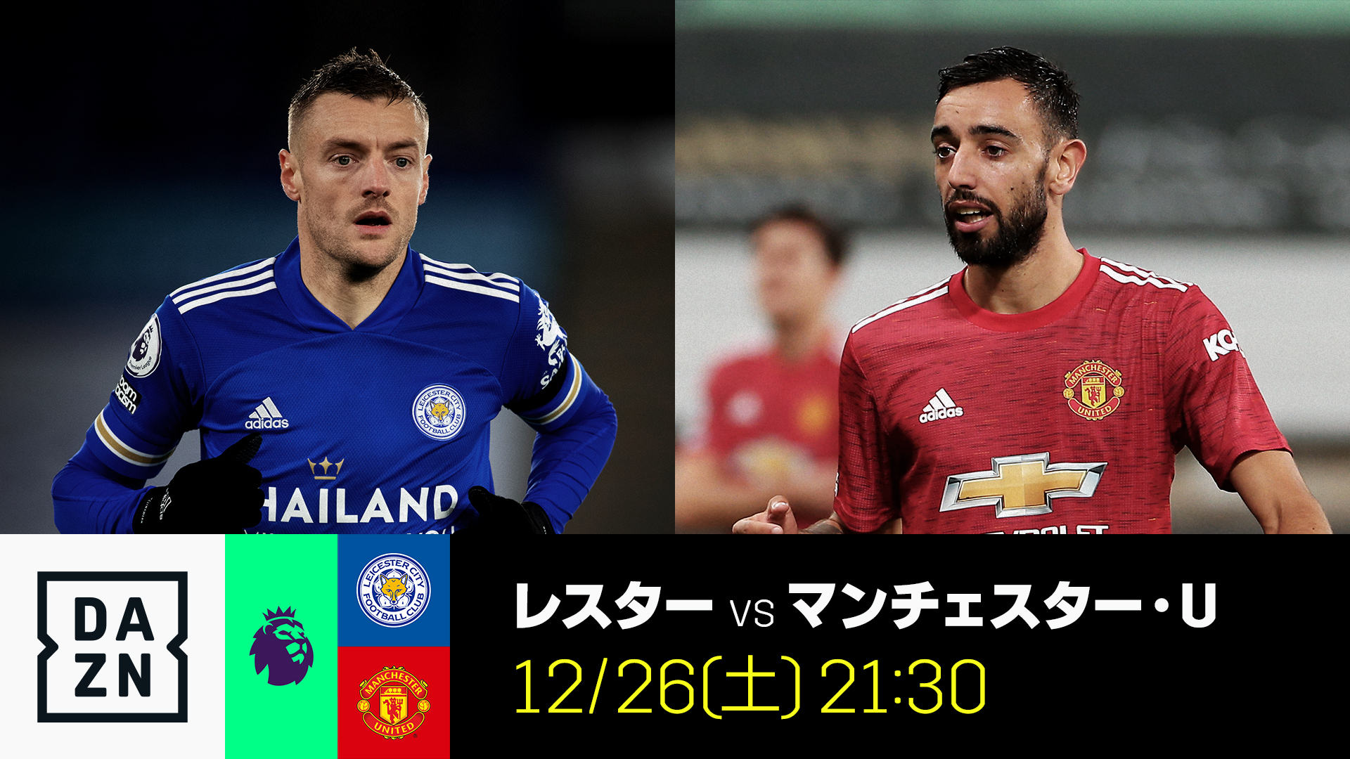 Dazn Japan 今週末のプレミア ビッグマッチ ゲスト解説に鄭大世 選手 アルビレックス新潟 が登場 プレミアリーグ第15節 12 26 土 21 30 レスター マンチェスター U Dazn 独占ライブ配信 視聴は T Co Dazn Japan 今週末のプレミア ビッグマッチ ゲスト解説に鄭大世 選手 アルビレックス新潟 が登場 プレミアリーグ第15節 12 26 土 21 30 レスター マンチェスター U Dazn 独占ライブ配信 視聴は T Co