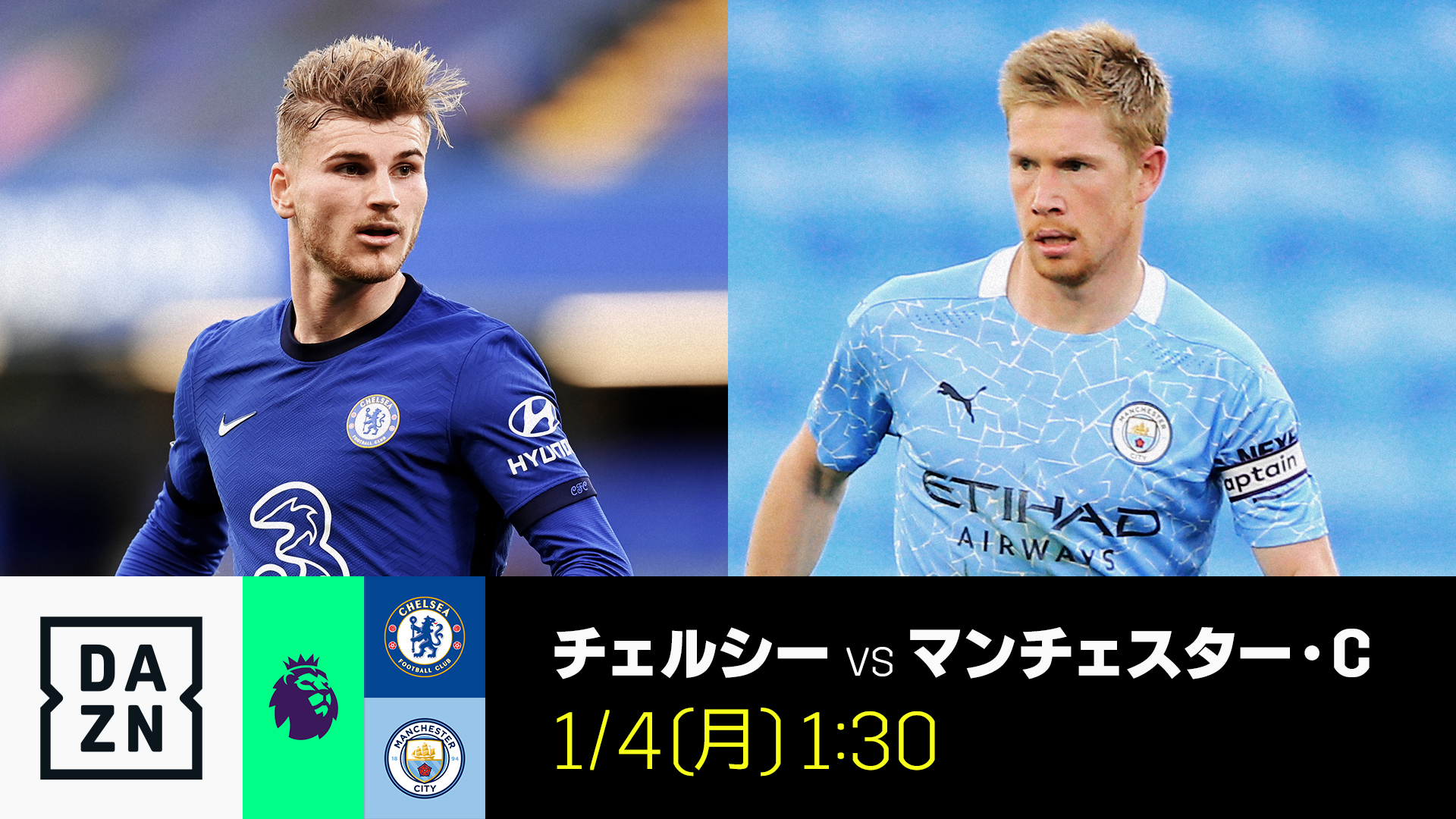Dazn Japan 21年 最初の ビッグマッチ 優勝戦線に生き残りたいチェルシーと 上位をうかがう シティが激突 プレミアリーグ第17節 1 4 月 1 30 チェルシー マンチェスター C Dazn 独占ライブ配信 視聴は T