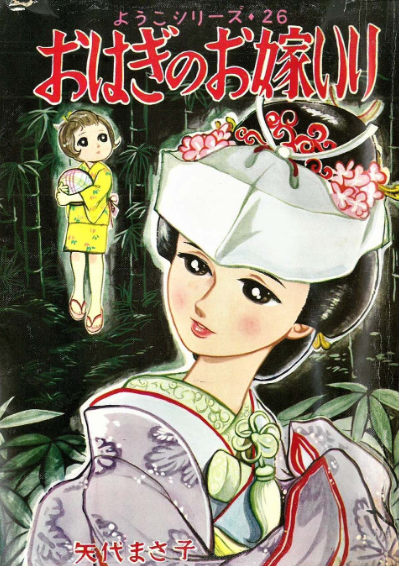 明治大学 米沢嘉博記念図書館・現代マンガ図書館 on X 明治大学 米沢嘉博記念図書館・現代マンガ図書館 on X