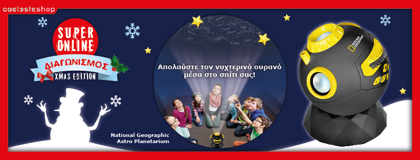 CaelesteShop's tweet photo. Ο πιο Super Χριστουγεννιάτικος Διαγωνισμός είναι εδώ! 
Κάνε like στη σελίδα του CaelesteShop, share το post του Διαγωνισμού και συμπλήρωσε τα στοιχεία σου στο https://t.co/2AjRDysd7Z ! 
Συμμετοχές γίνονται δεκτές μέχρι 31/12 στις 23:59. Ο νικητής θα ανακοινωθεί στις 14/01. https://t.co/qqLJlhouAx