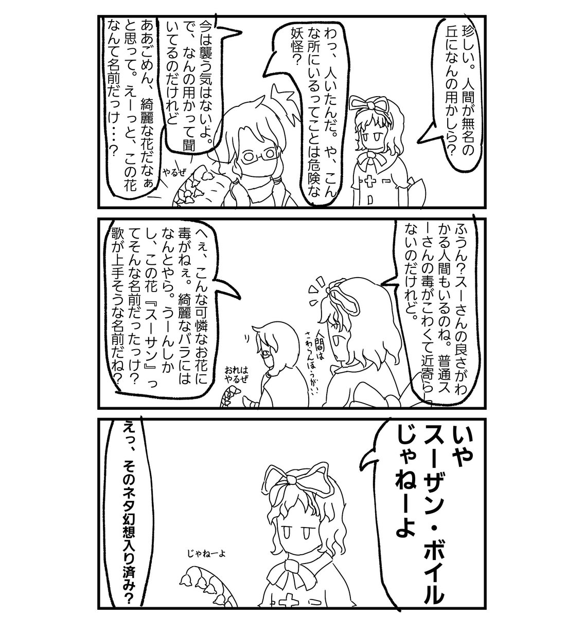 干からびた大草原 O8qz6riqpwyftv2 さんの漫画 73作目 ツイコミ 仮 干からびた大草原 O8qz6riqpwyftv2 さんの漫画 73作目 ツイコミ 仮