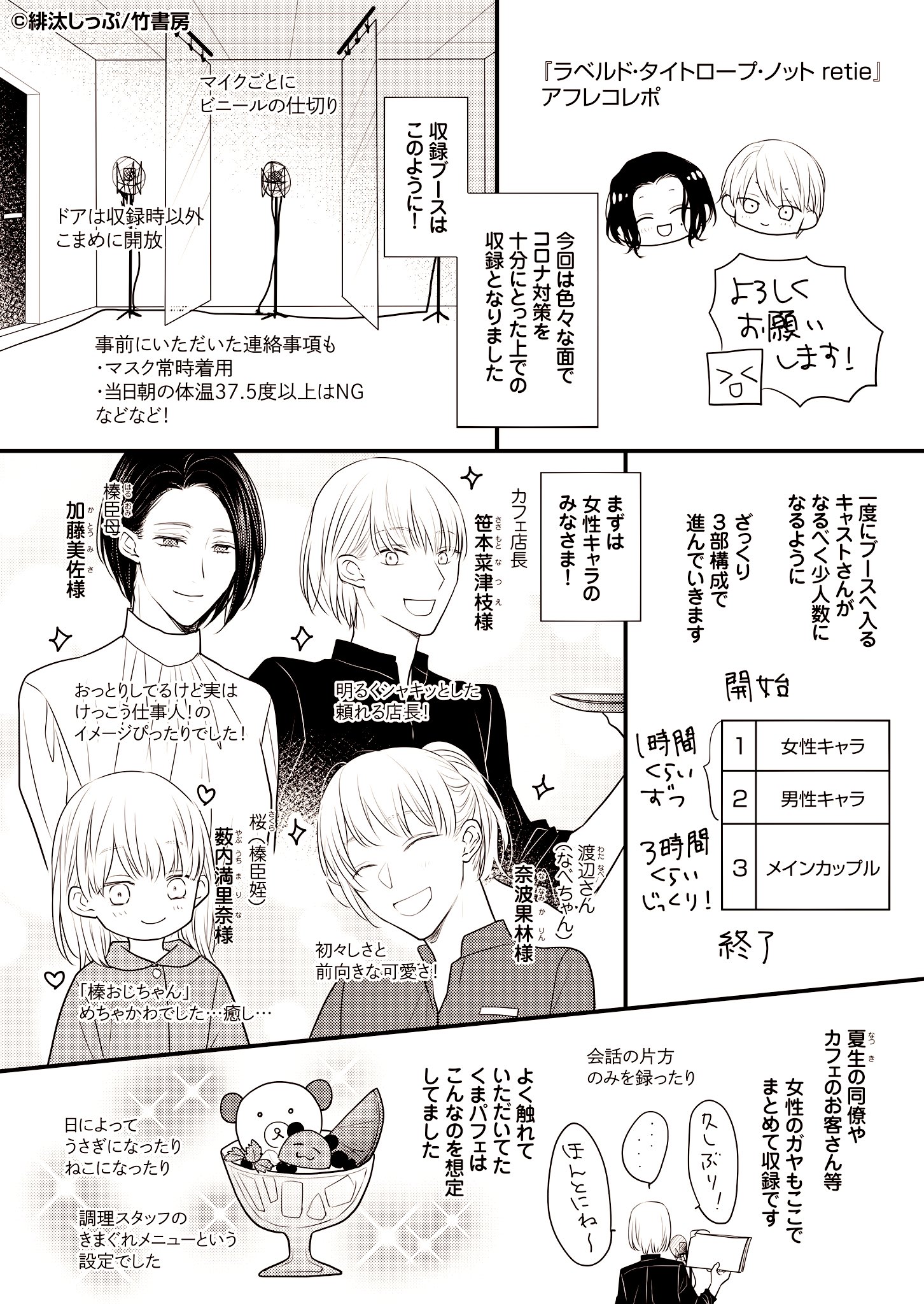 竹書房 Qpa［クパ］編集部 on X: 