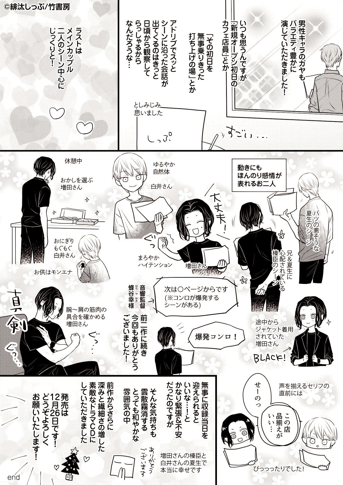 竹書房 Qpa［クパ］編集部 on X: 