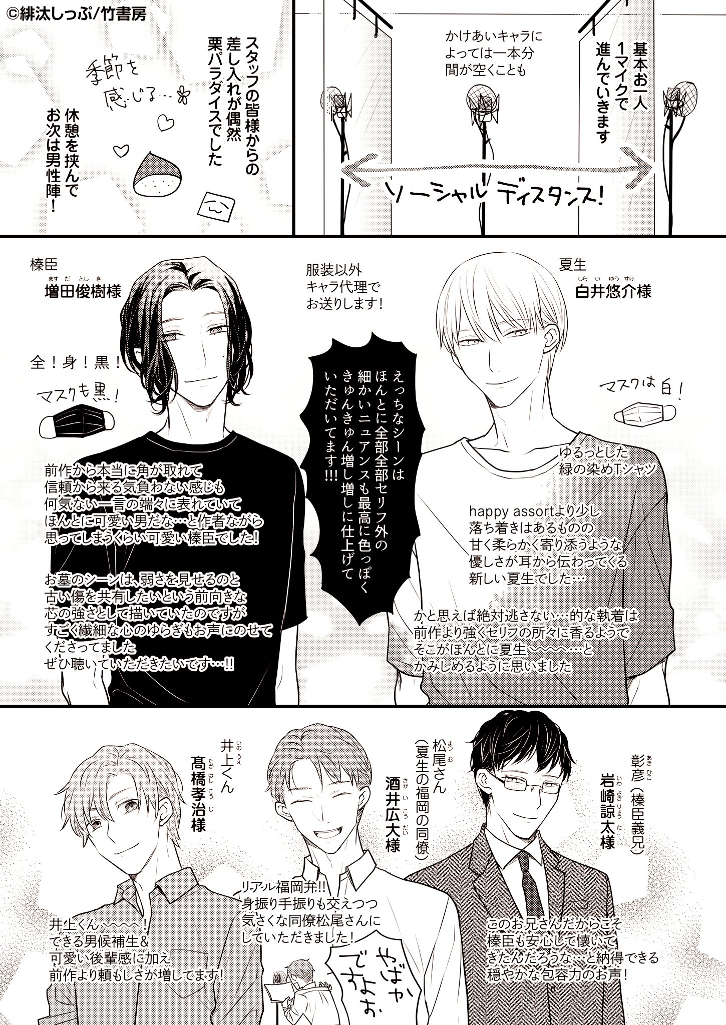 竹書房 Qpa［クパ］編集部 on X: 