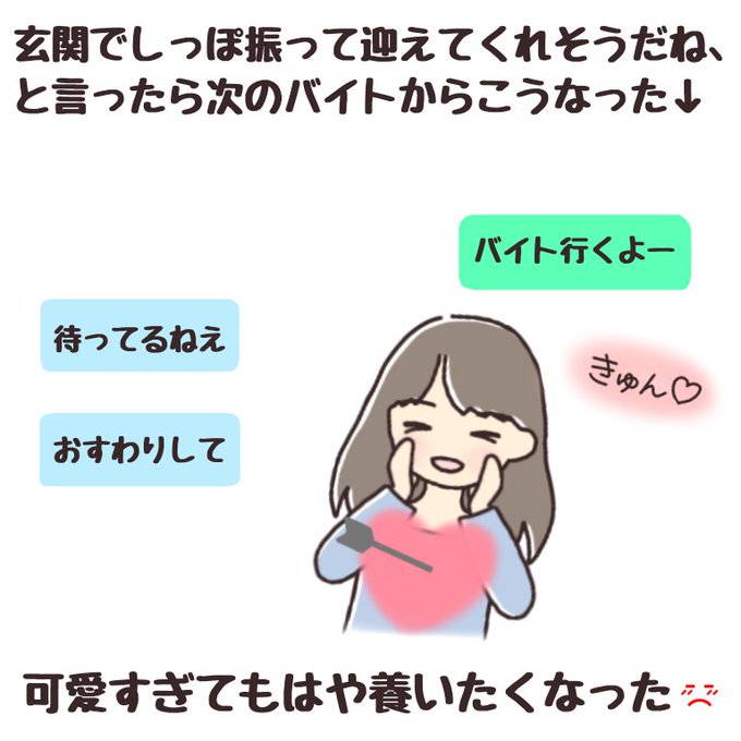 犬系彼氏のtwitterイラスト検索結果 犬系彼氏のtwitterイラスト検索結果