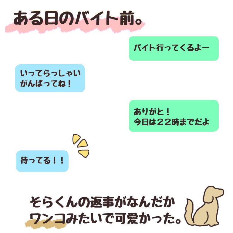 犬系男子 犬系男子