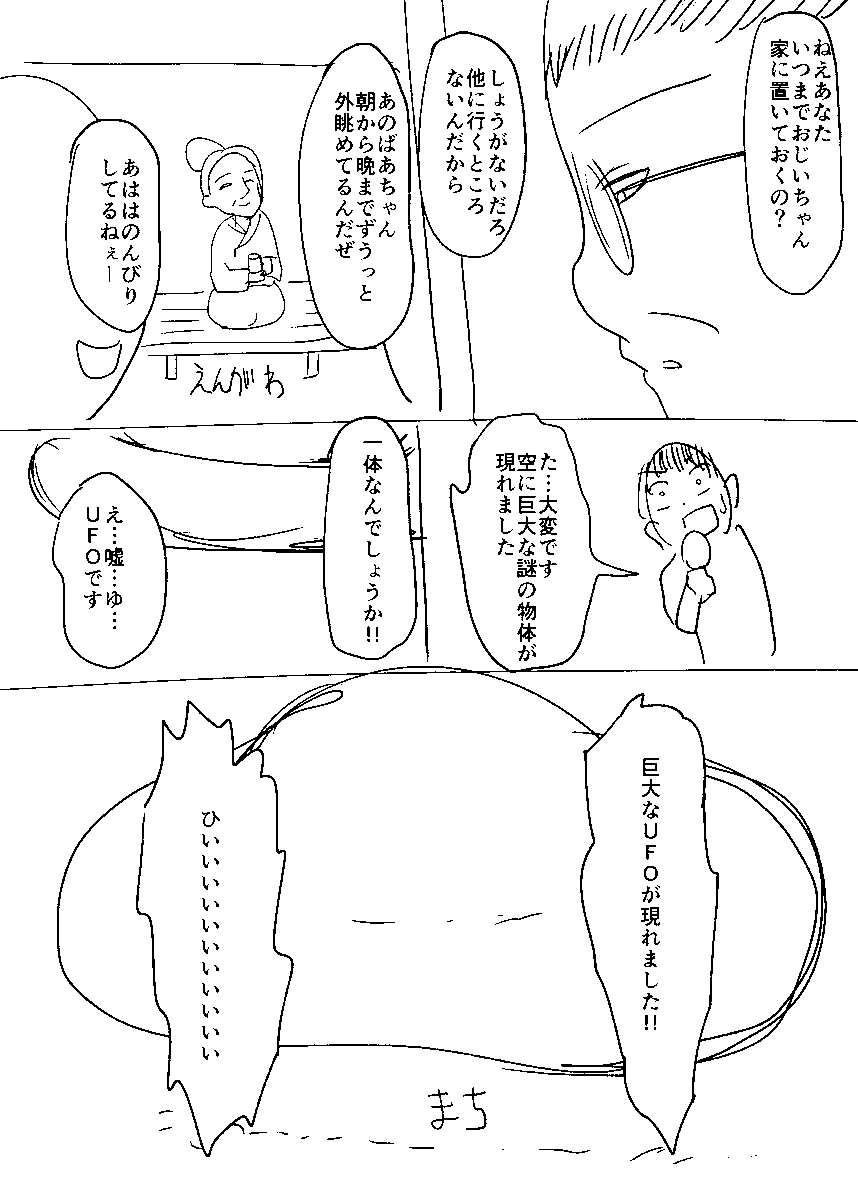 伝説の話(ネーム) 