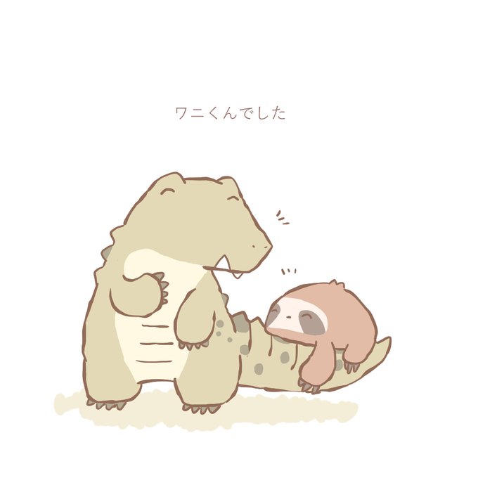 ナマケモノのtwitterイラスト検索結果 ナマケモノのtwitterイラスト検索結果