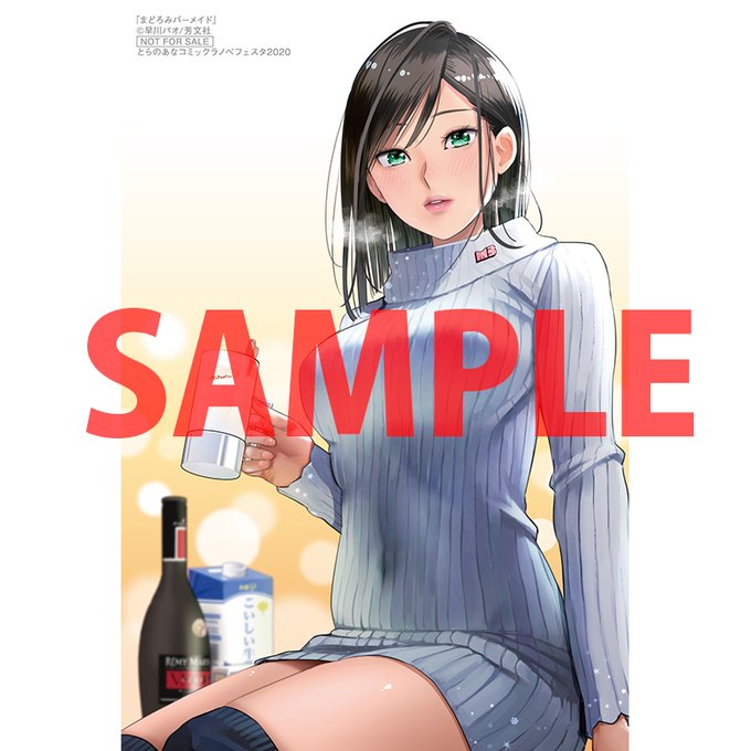 バーメイドのtwitterイラスト検索結果 古い順 バーメイドのtwitterイラスト検索結果 古い順