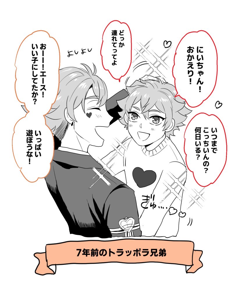 年12月21日の注目ツイート 13ページ目 メガとんトラック