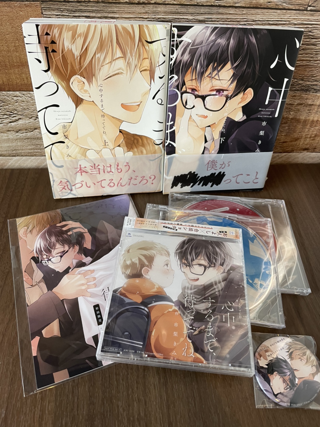 心中するまで、待っててね。」市梨きみ ドラマCD - その他 心中するまで、待っててね。」市梨きみ ドラマCD - その他