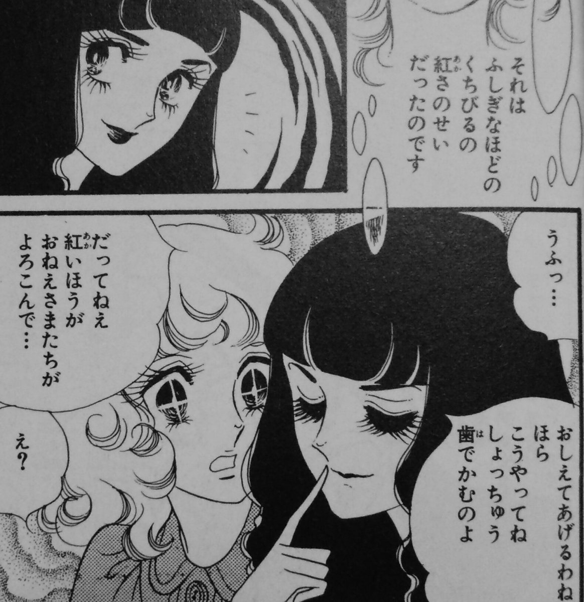 Do 自分の唇を噛んで赤くする信夫マリ子さん おにいさまへ という漫画の登場人物 などの知見もよかったらどうぞ N