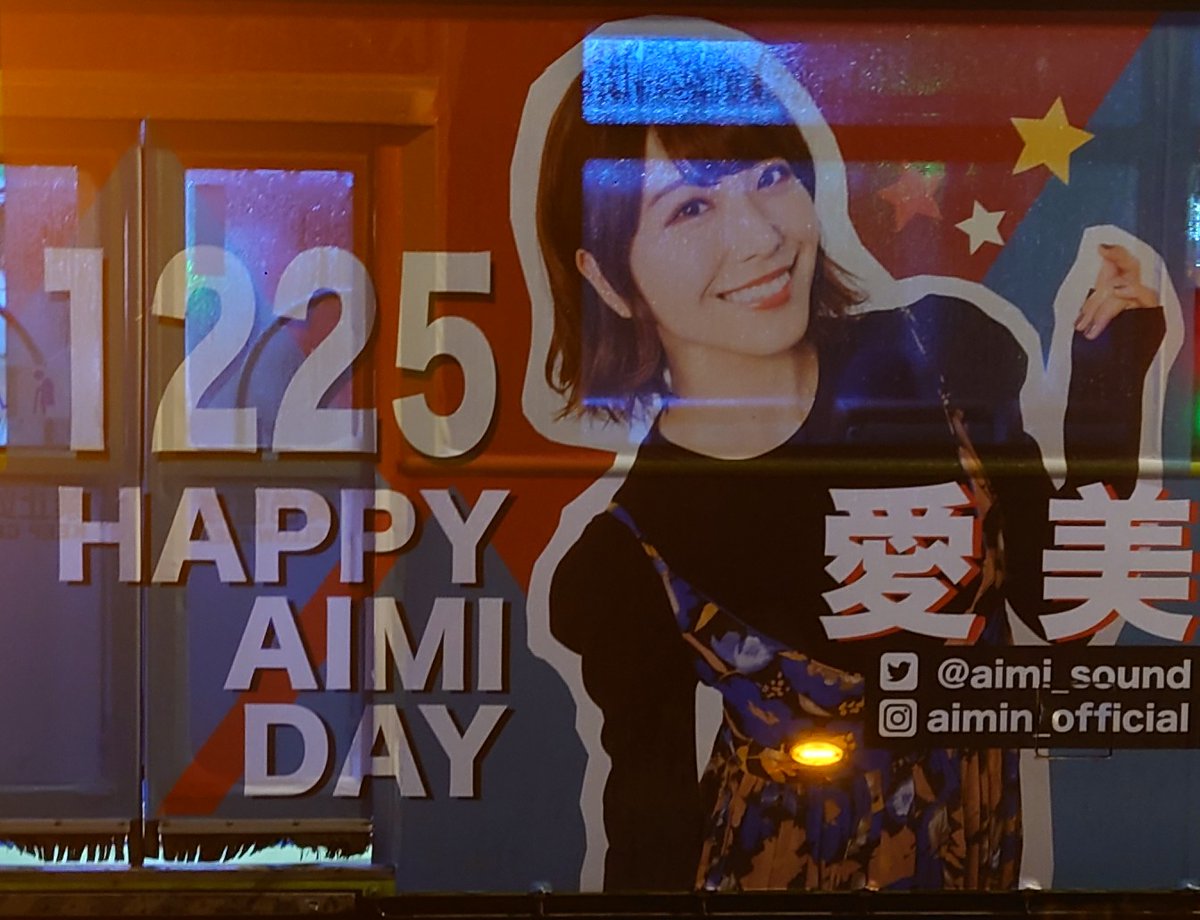 acctelite's tweet photo. 今晚、愛美バスの写真を撮りました。
I took a photo of Aimi bus tonight.
これからもずっと応援しています！
I will continue supporting you forever!!!
台湾のバス応援イベント
(期間12/15-1/16、番号22、ナンバー196-FY、衡陽路-吳興街(巡回))
#愛美誕生祭2020
#AimiBus走り続ける
#愛美 https://t.co/CbbqUvAvfW