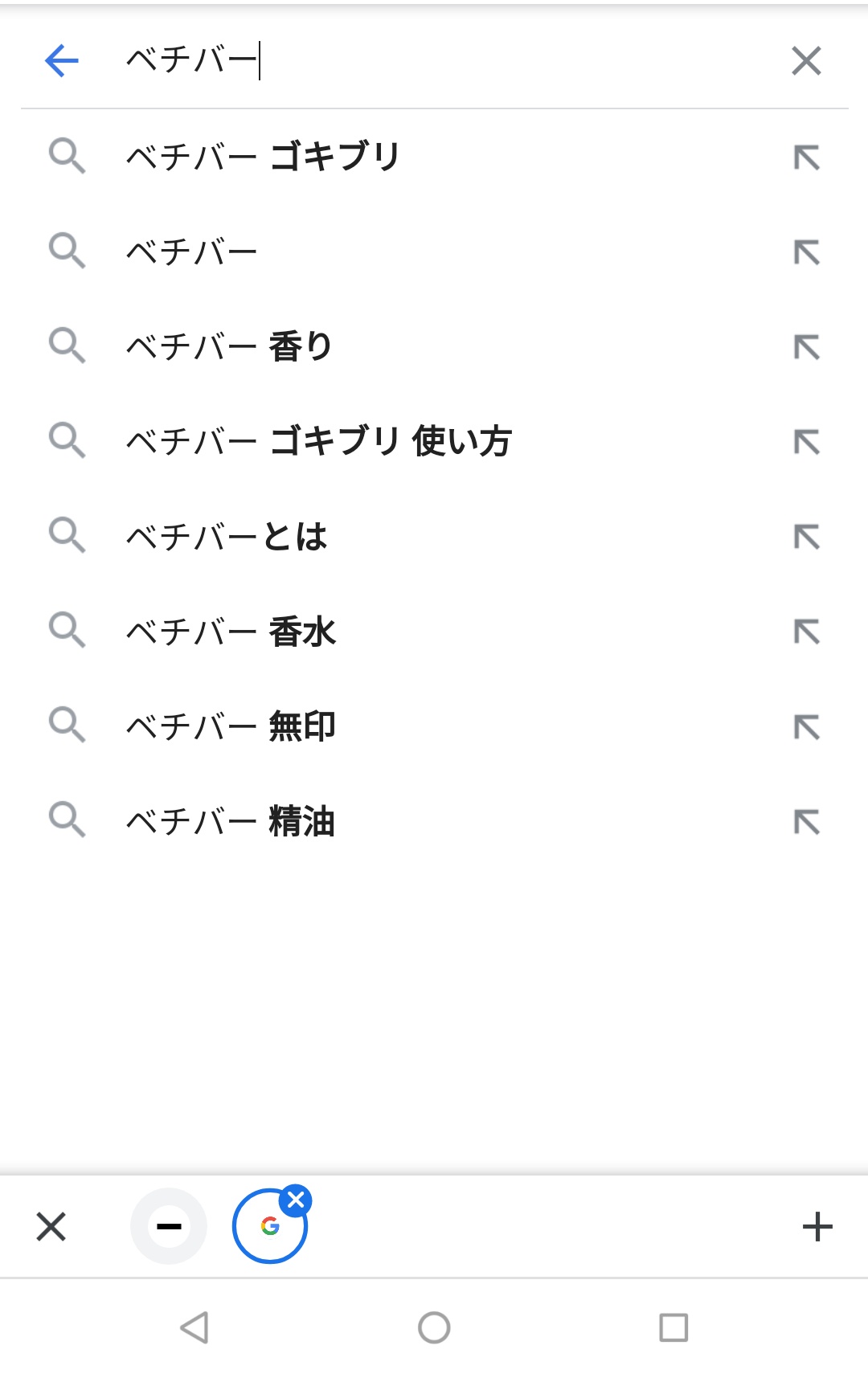 ましろ 怪盗猫宮真ありがとう ベチバーってなんや って思って検索したら ゴキブリ に効くらしいよ え 実用的すぎん 花宮の香水 ゴキブリ避けにめちゃめちゃ使えるじゃん 公式さん ありがとうございます これで来年の夏をのりきれます