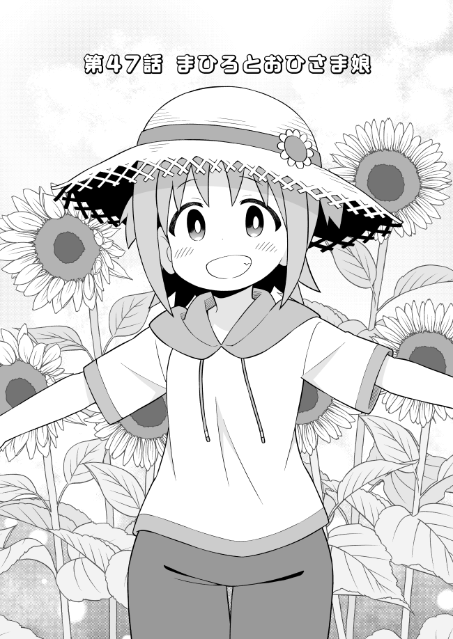 おにまい最新47話FANBOX/Fantiaで先行公開しました。あさひの回。一般公開は週末に!
https://t.co/2KAYNuHrTW 