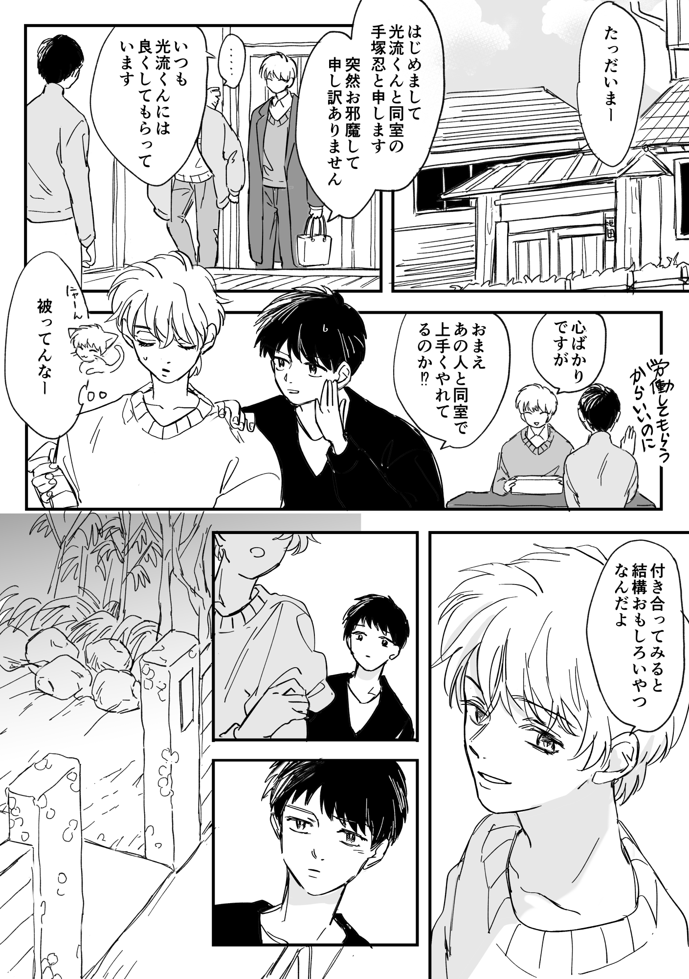 على تويتر 忍光 誕生日ネタ1 2 一弘 光のと繋がってるような T Co G0h7gl5pwa تويتر