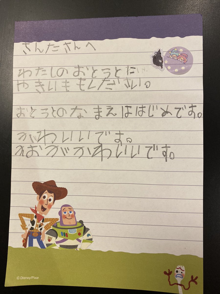 弟思いのお姉ちゃんからサンタクロースへ宛てた手紙がめっちゃ和む 弟大好き感伝わる Togetter 弟思いのお姉ちゃんからサンタクロースへ宛てた手紙がめっちゃ和む 弟大好き感伝わる Togetter