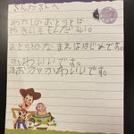 弟想いの素敵なお姉ちゃん!サンタさんに宛てて書いた娘さんのお手紙が可愛すぎる!
