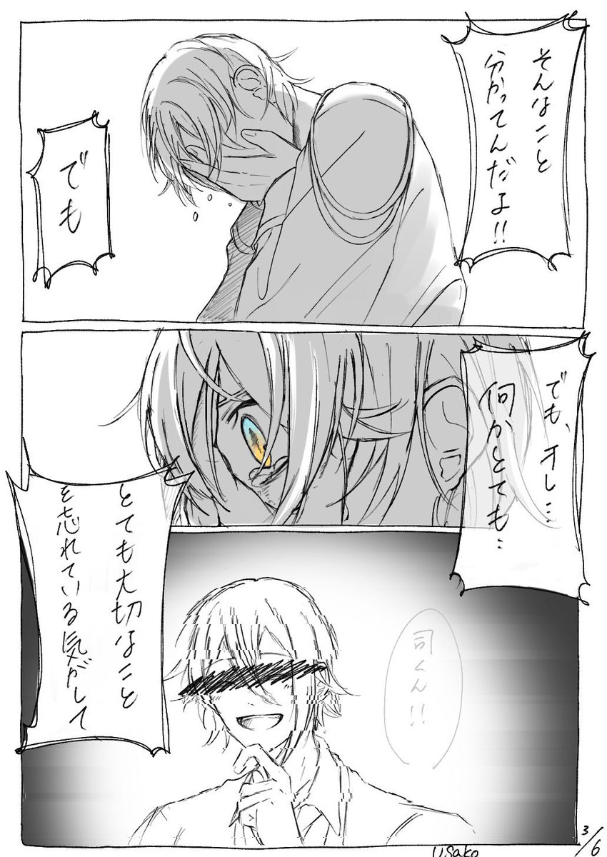 魔王が倒せない王子様 ① (🎈🌟) 