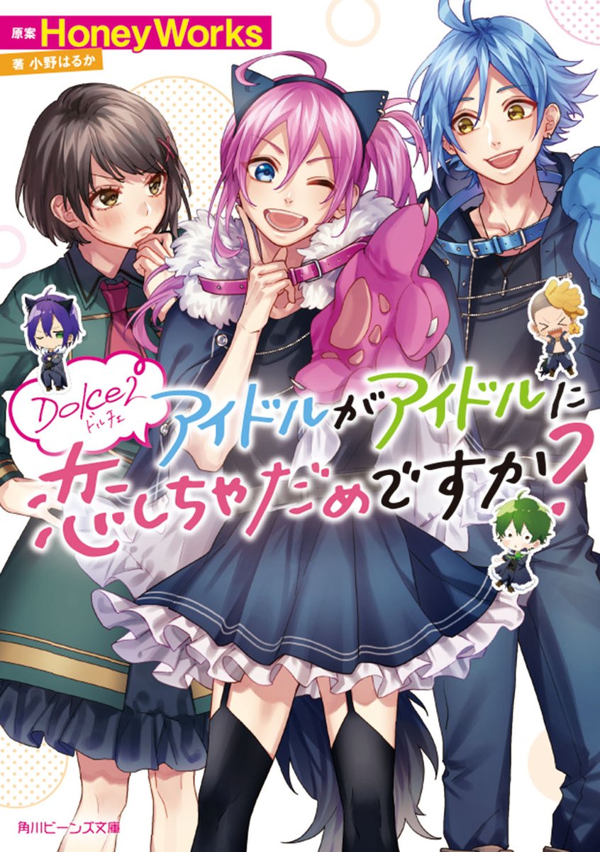 ヤマコ Honeyworks カバー絵3人描きましたー よろしくお願いします Twitter ヤマコ Honeyworks カバー絵3人描きましたー よろしくお願いします Twitter