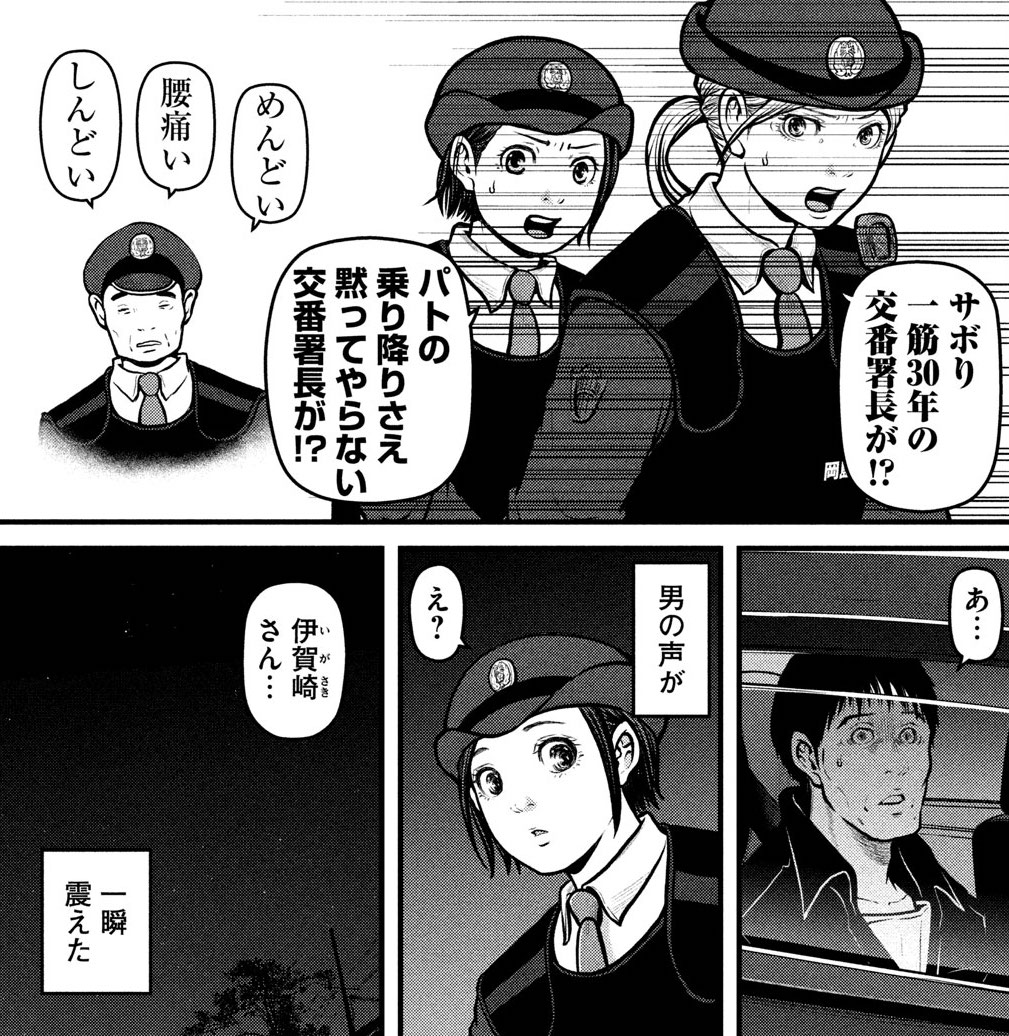 公務員にとっての保秘とは? 公開はエスピオナージ風味でお送りする『ハコヅメ』その146「『秘密』に弱い警察官」は本日発売のモーニングにて。伊賀先交番所長の凄みが凄い! #ハコヅメ #交番女子 #モーニング だけでなく #Dモーニング #COMICDAYS でも連載中 