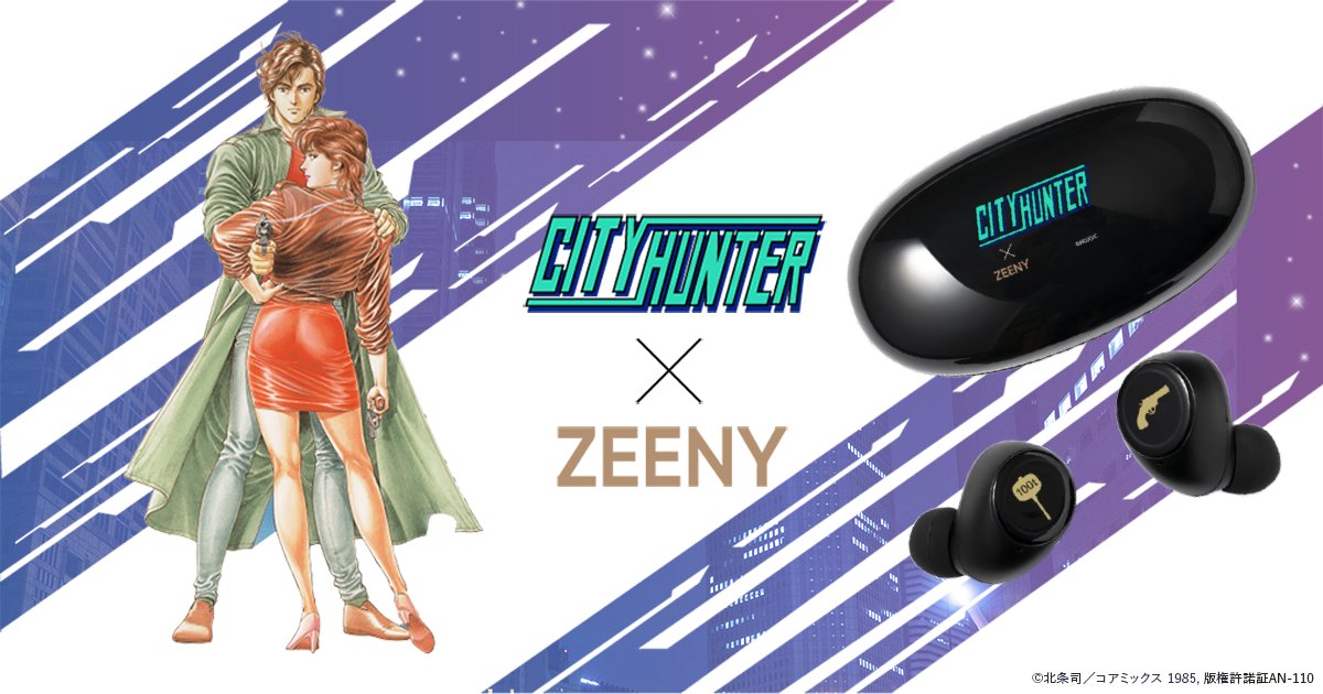 Zeeny Lightshd シティーハンター ワイヤレスイヤホン まとめ