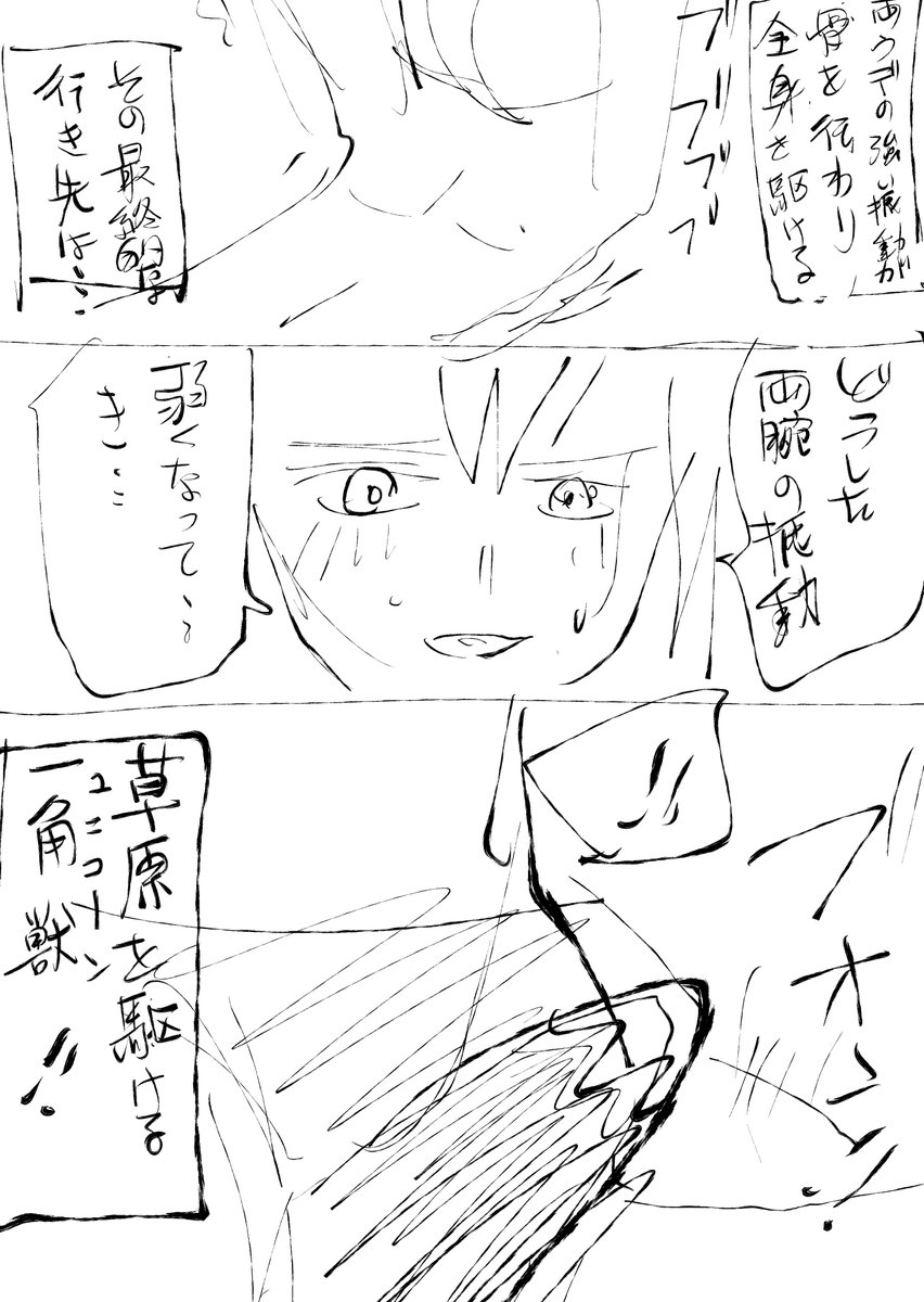 これスタガク!で没になったネーム2 