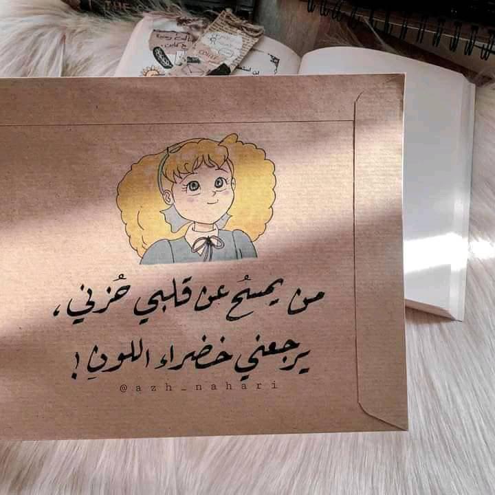 SpacetoonAghani's tweet photo. من يمسح عن قلبي حُزني؟ https://t.co/vInsesqmZ8
