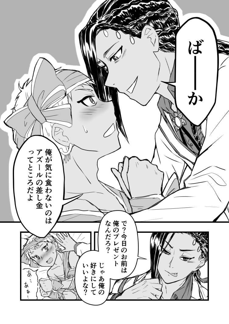 #ジャミカリ好きさんと繋がりたい
??好きです…。漫画ばかり描いてます。左右固定ぎみですが、?好きでもあるのでたまに?寮や2-Cの話したりします……。
RTや♡で気になった方回ると思います…。