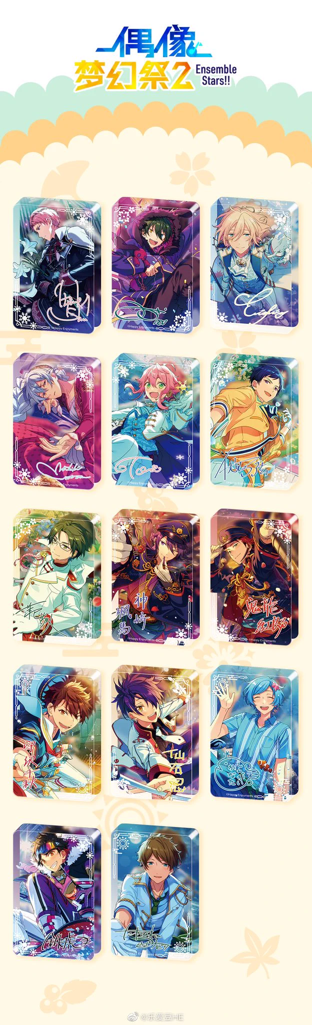 あんスタ 中国/海外限定情報 on X: 