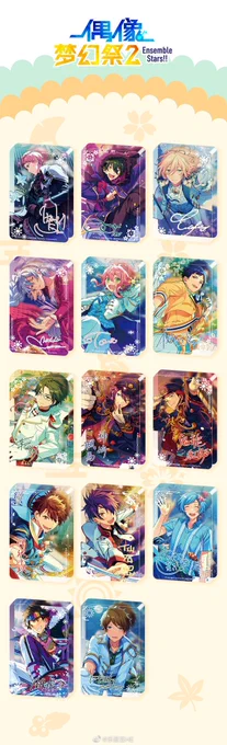 あんスタ 中国限定 流砂コロッタ 全絵柄公開

可愛いです!!!! 