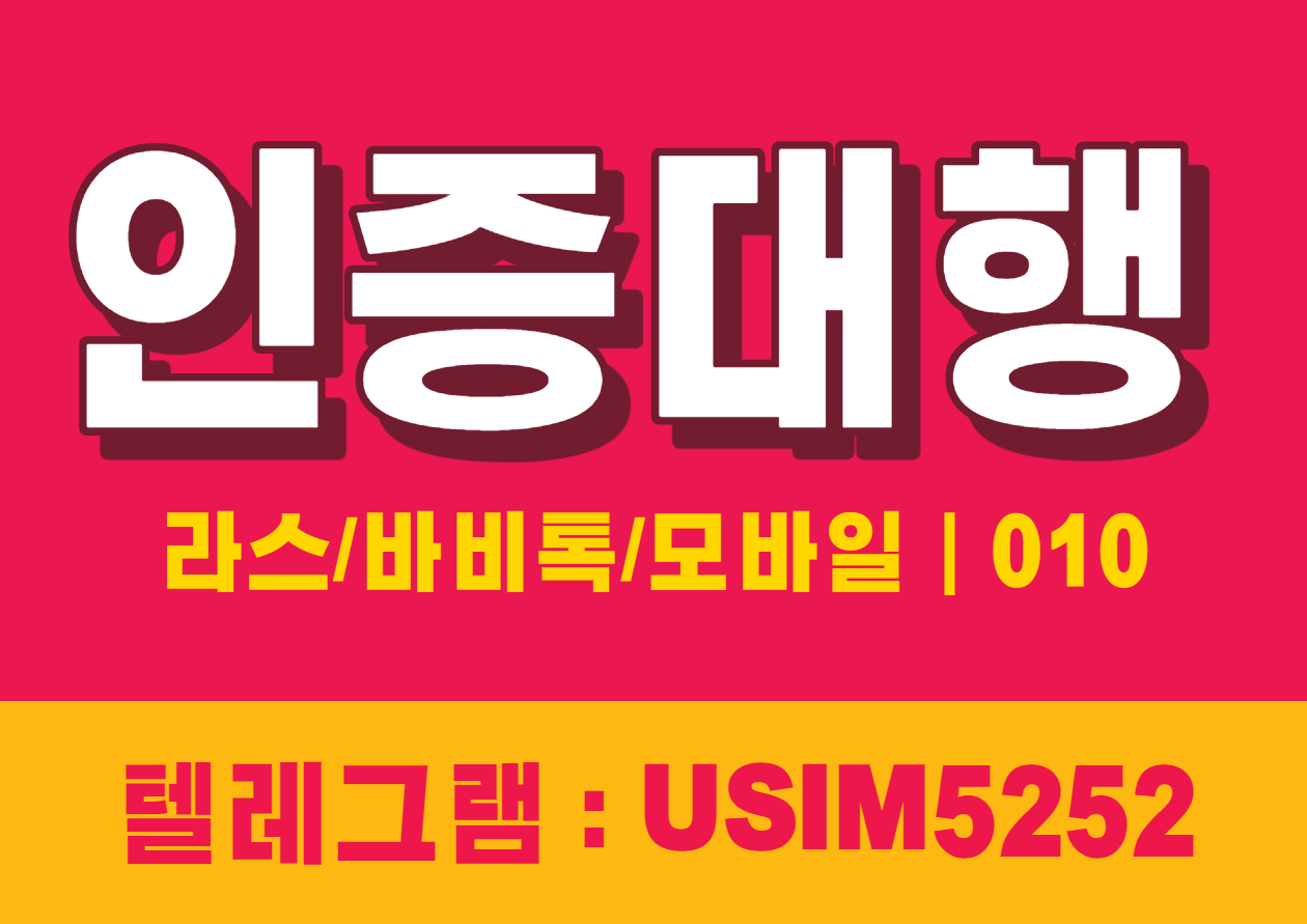 010인증의모든것 on Twitter: 010인증의모든것 On Twitter: