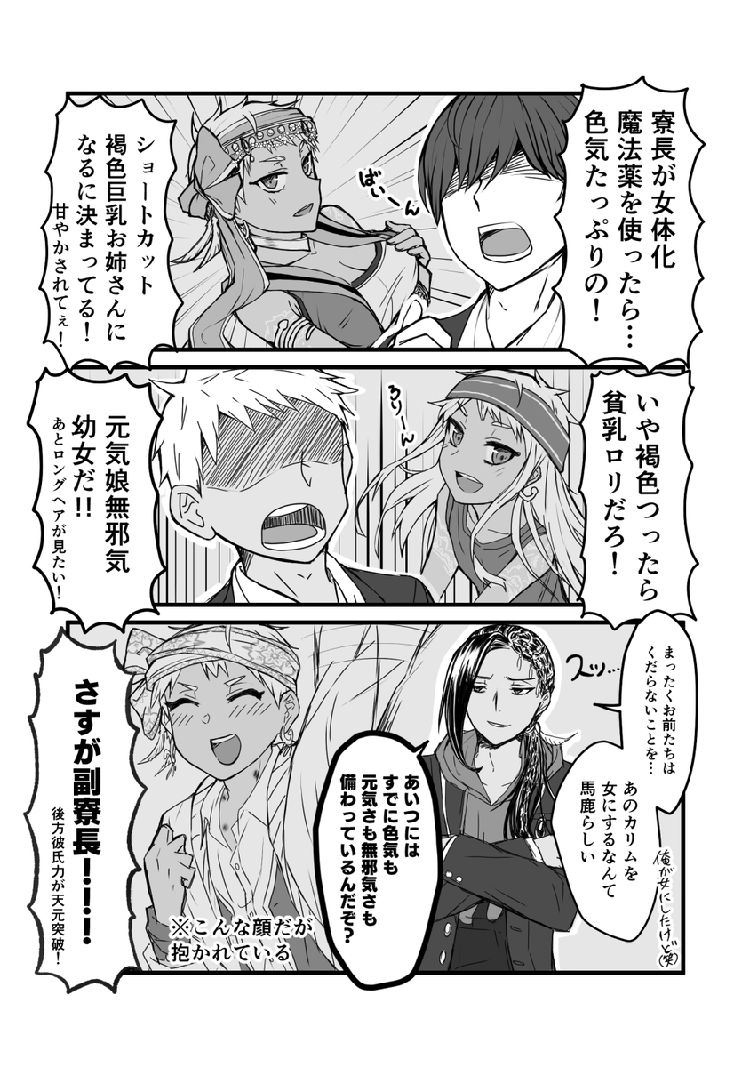 #ジャミカリ好きさんと繋がりたい
??好きです…。漫画ばかり描いてます。左右固定ぎみですが、?好きでもあるのでたまに?寮や2-Cの話したりします……。
RTや♡で気になった方回ると思います…。