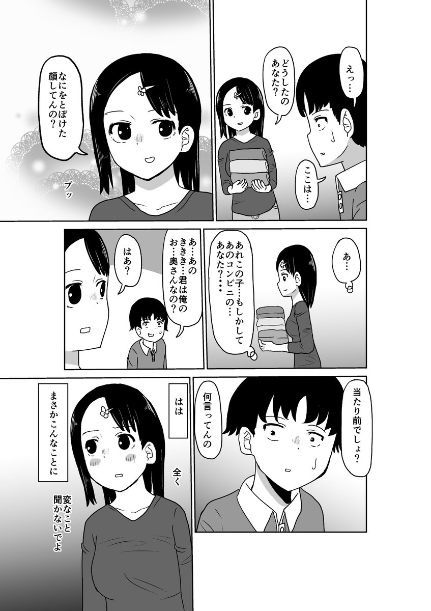 未来に行けるようになった2/2(再上げ) 