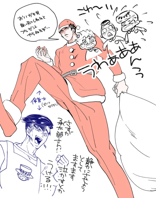 いきおいだけの保育園パロ 